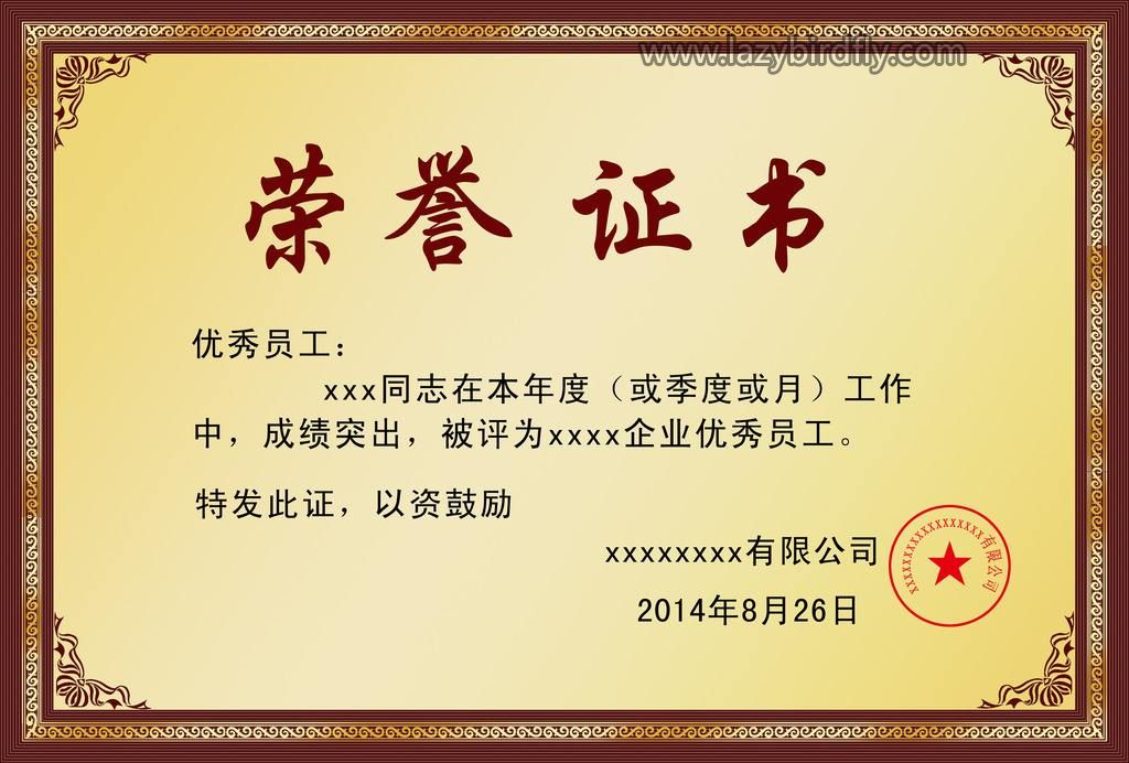 榮譽(yù)資質(zhì)標(biāo)題一