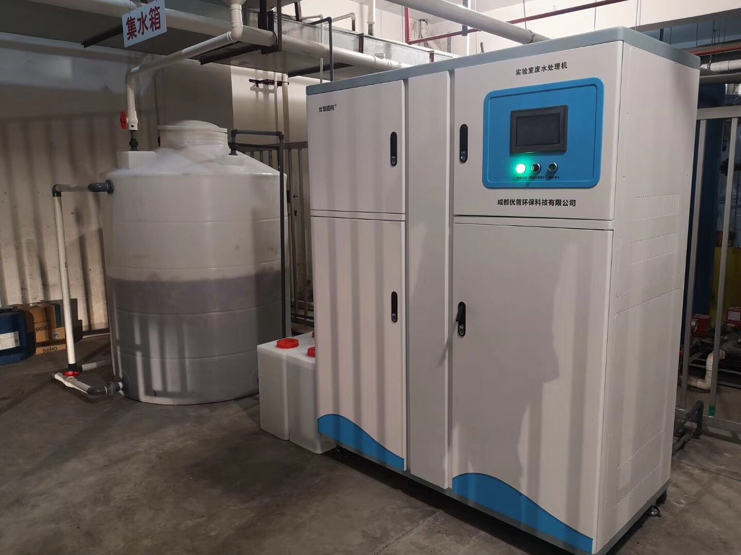 實驗室小型廢水處理機使用說明書