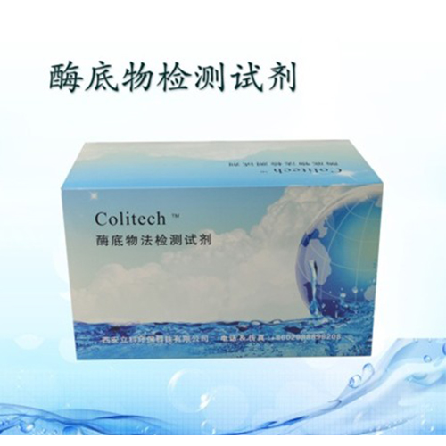 酶底物法檢測(cè)試劑