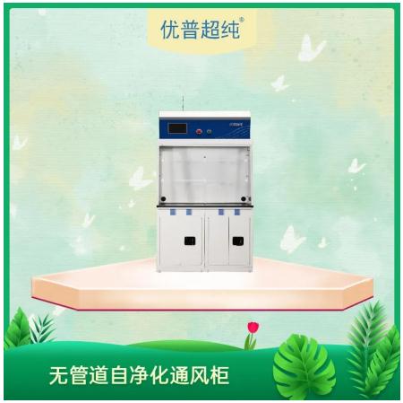 為什么說凈氣型通風(fēng)柜是大勢所趨？