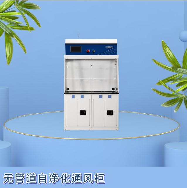 一臺實(shí)驗(yàn)室通風(fēng)柜多少錢？別亂買，先搞清楚這幾點(diǎn)