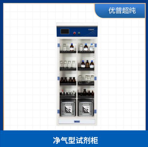 簡析凈氣型儲藥柜工作原理、使用注意事項(xiàng)、應(yīng)用行業(yè)
